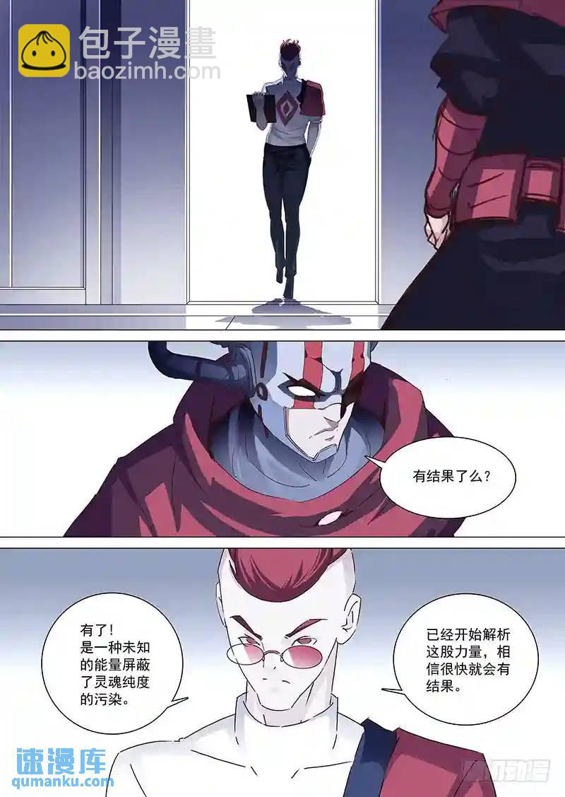 🍣塔奇 为沉默大大的100张月票加更 第9页