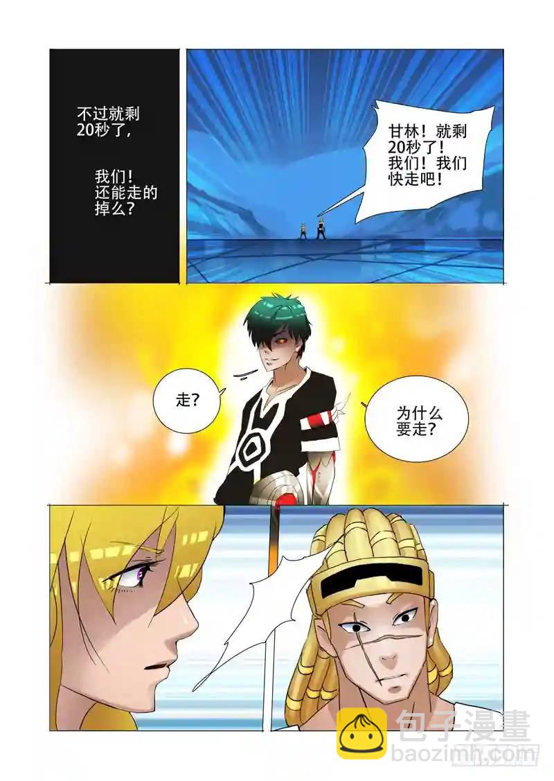 🍣塔奇 伙伴价值篇17:为什么要走？ 第10页