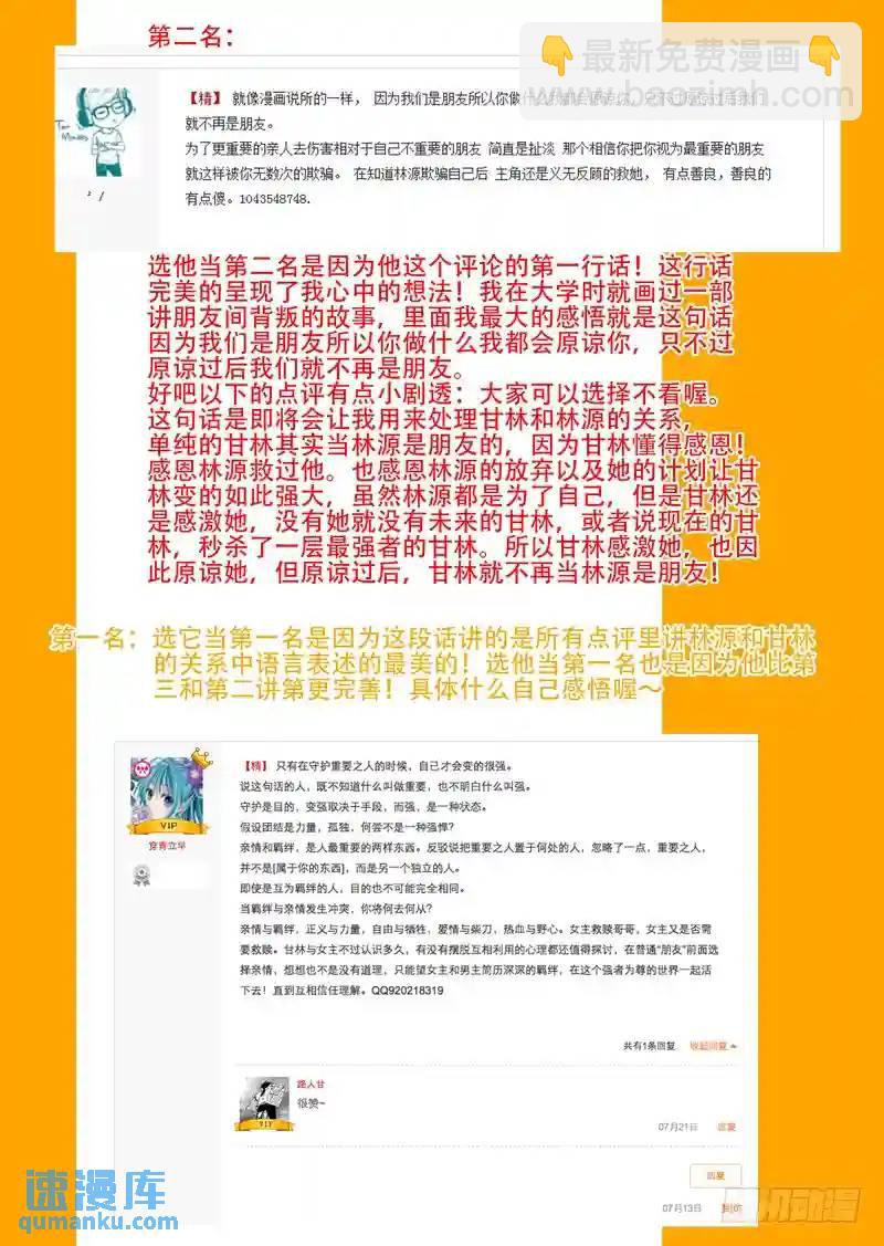 🍣塔奇 伙伴价值篇17:为什么要走？ 第12页