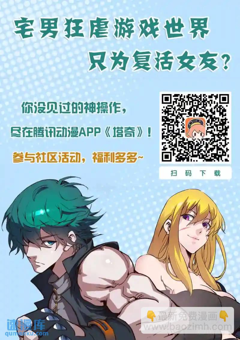 🍣塔奇 伙伴价值篇17:为什么要走？ 第13页