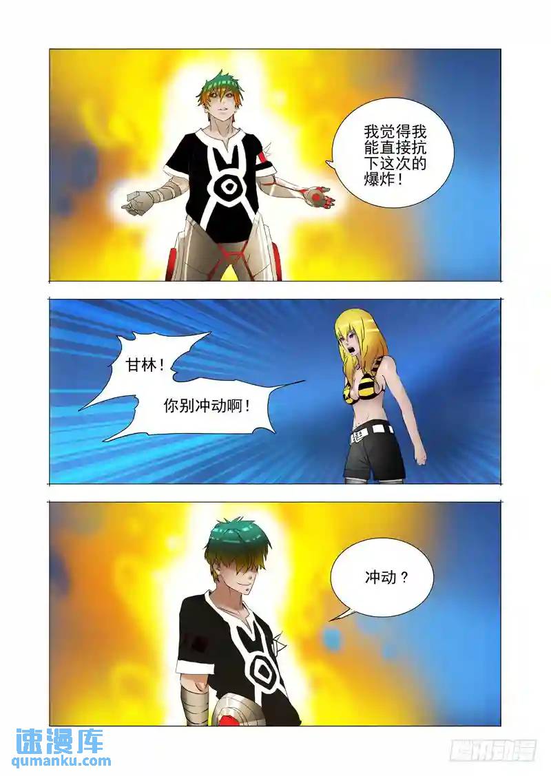 🍣塔奇 伙伴价值篇17:为什么要走？ 第14页