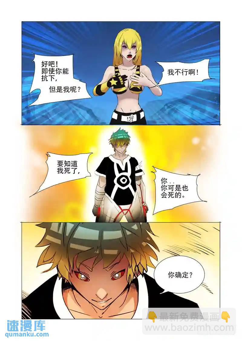 🍣塔奇 伙伴价值篇17:为什么要走？ 第15页