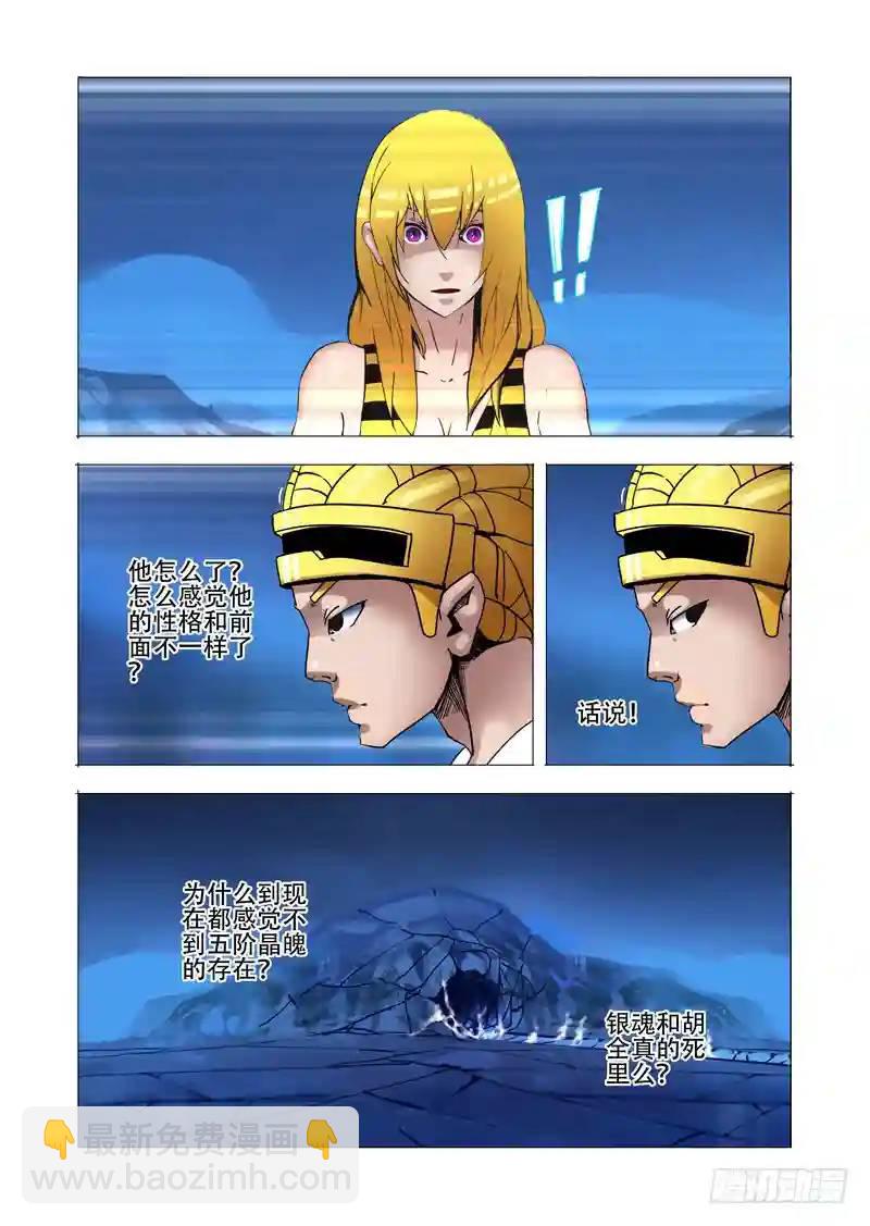 🍣塔奇 伙伴价值篇17:为什么要走？ 第16页