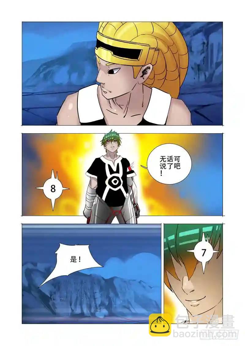 🍣塔奇 伙伴价值篇17:为什么要走？ 第18页