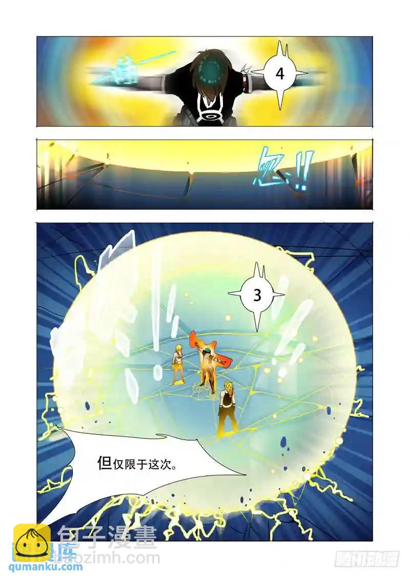 🍣塔奇 伙伴价值篇17:为什么要走？ 第21页