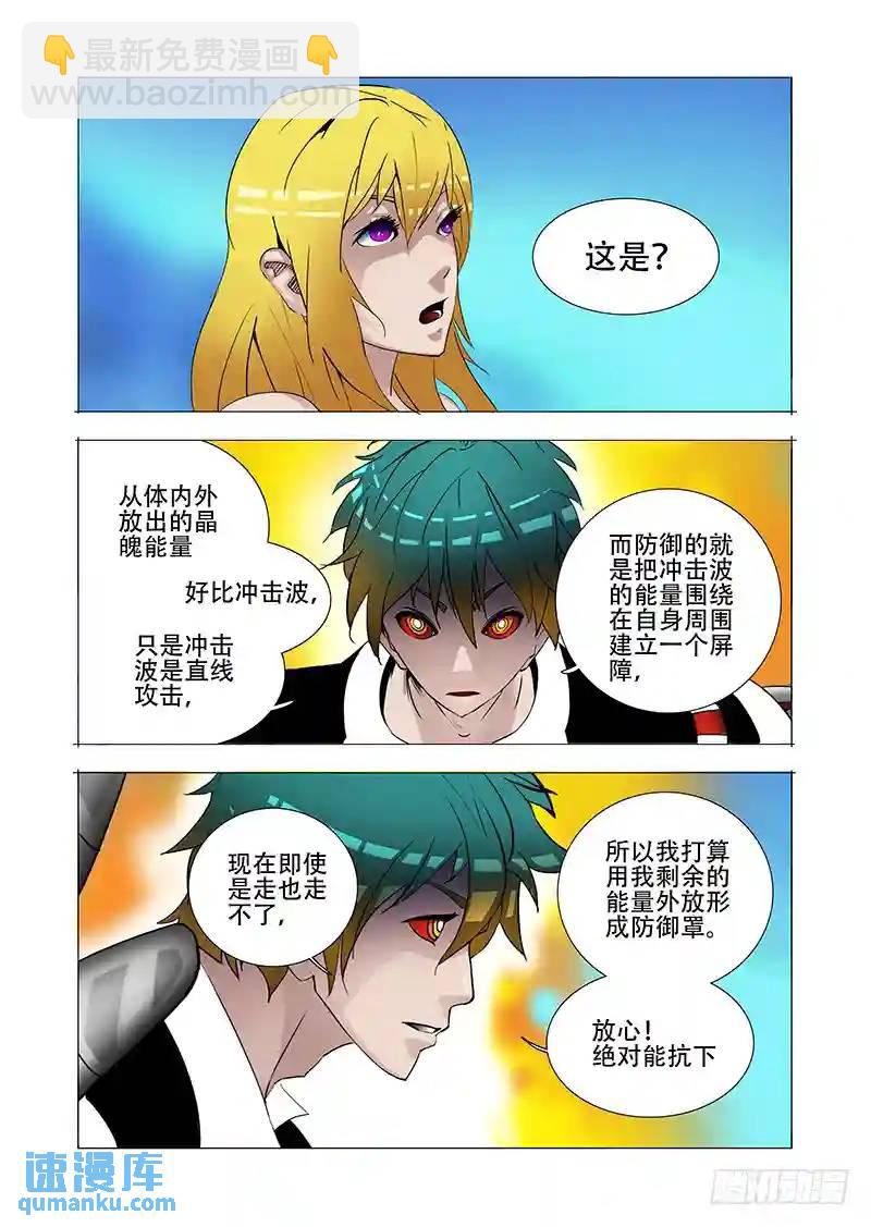 🍣塔奇 伙伴价值篇17:为什么要走？ 第22页