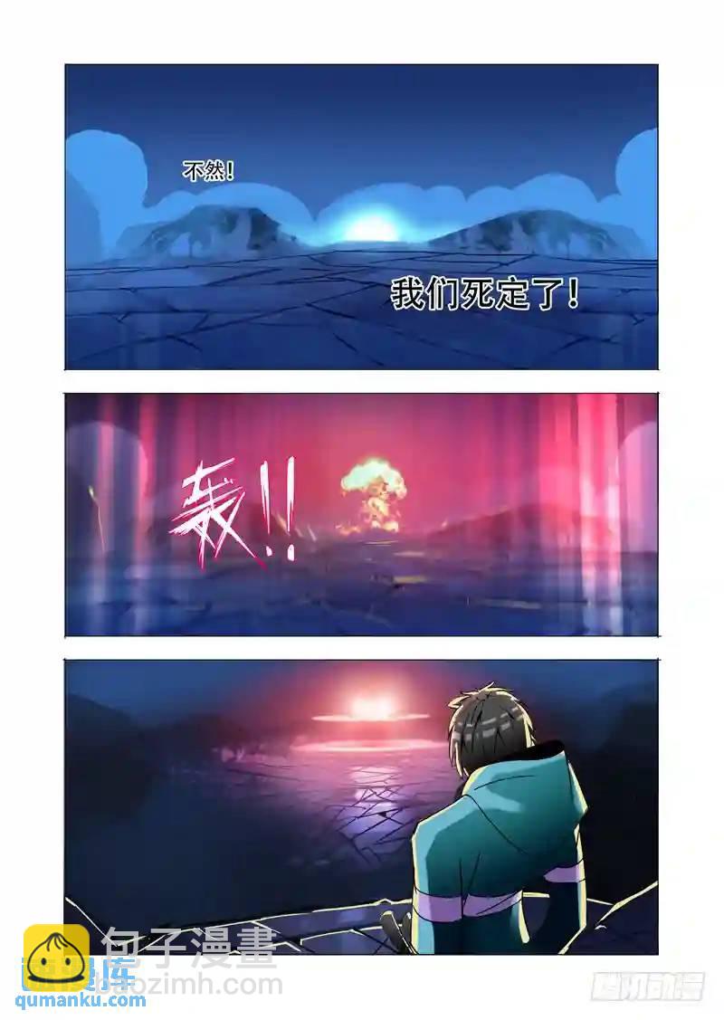 🍣塔奇 伙伴价值篇17:为什么要走？ 第24页