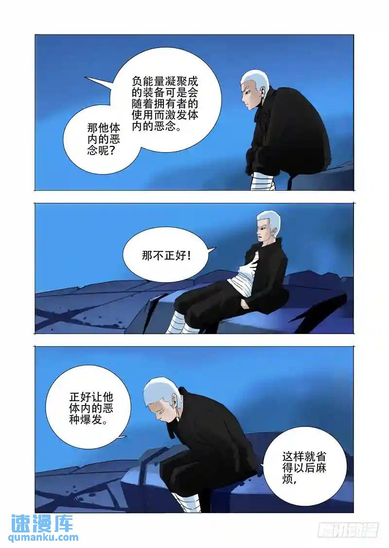 🍣塔奇 伙伴价值篇17:为什么要走？ 第28页