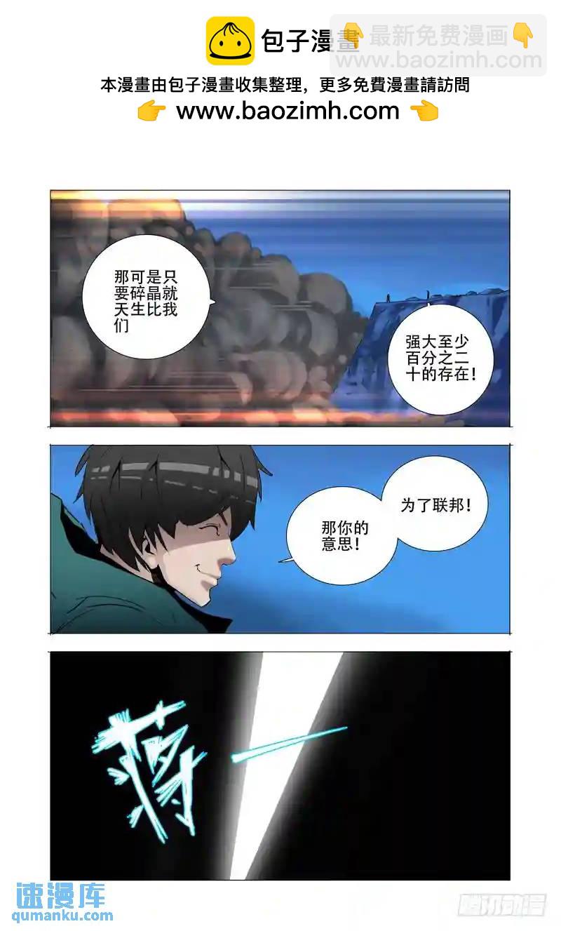 🍣塔奇 伙伴价值篇17:为什么要走？ 第31页