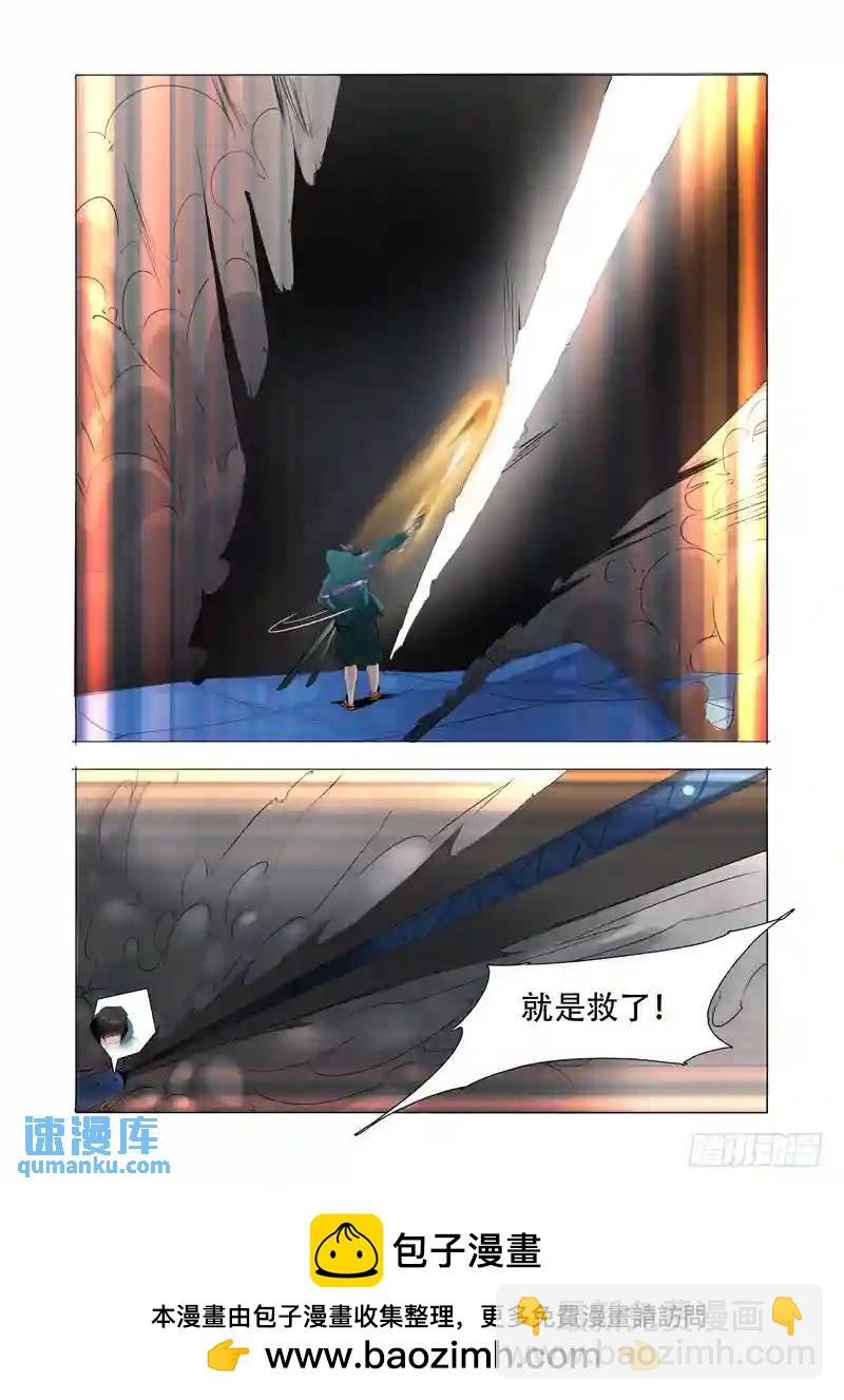 🍣塔奇 伙伴价值篇17:为什么要走？ 第32页