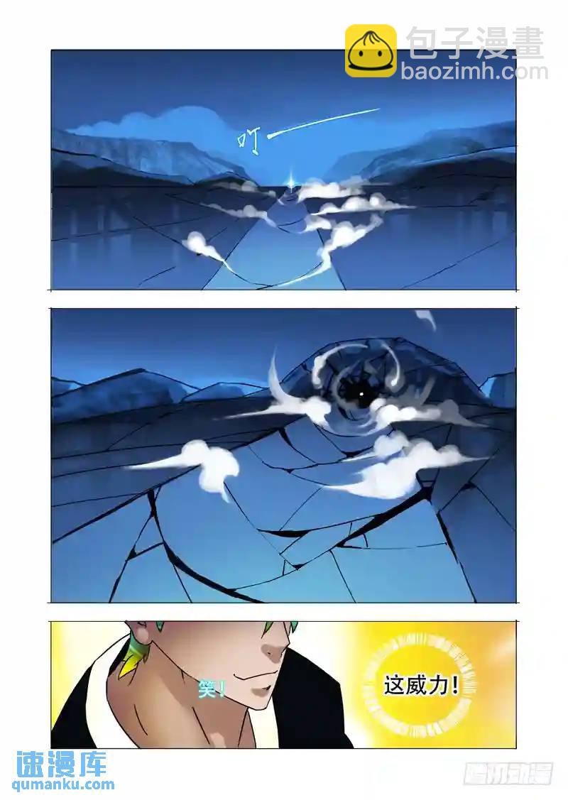🍣塔奇 伙伴价值篇17:为什么要走？ 第7页