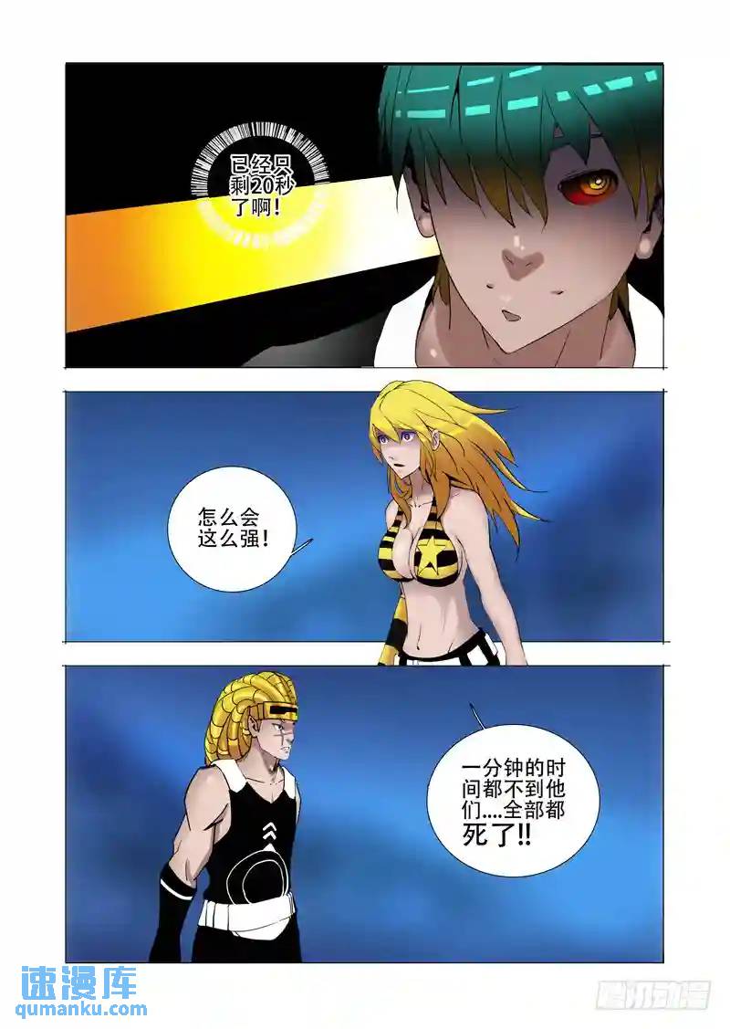 🍣塔奇 伙伴价值篇17:为什么要走？ 第9页