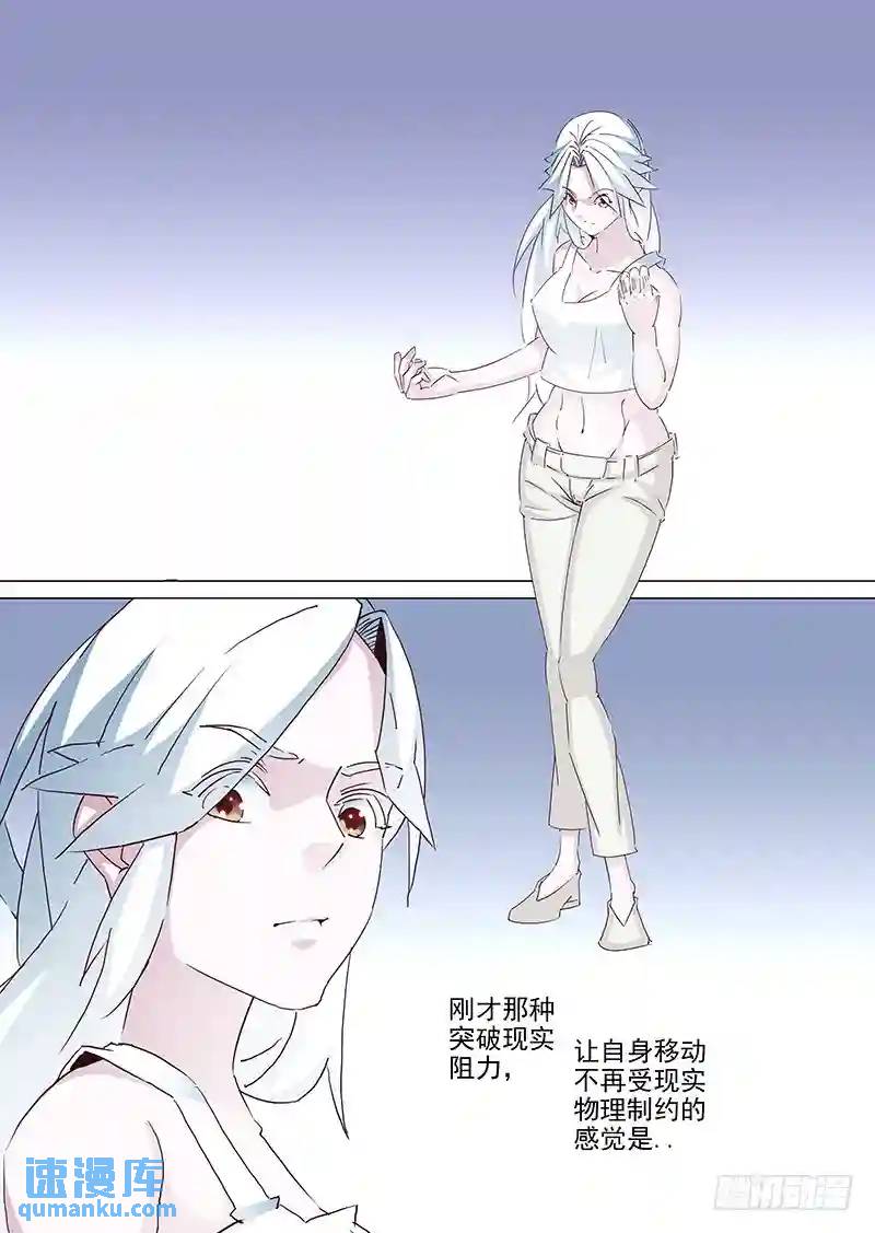 🍣塔奇 守护篇19：一切归于晶魄利用率 第1页