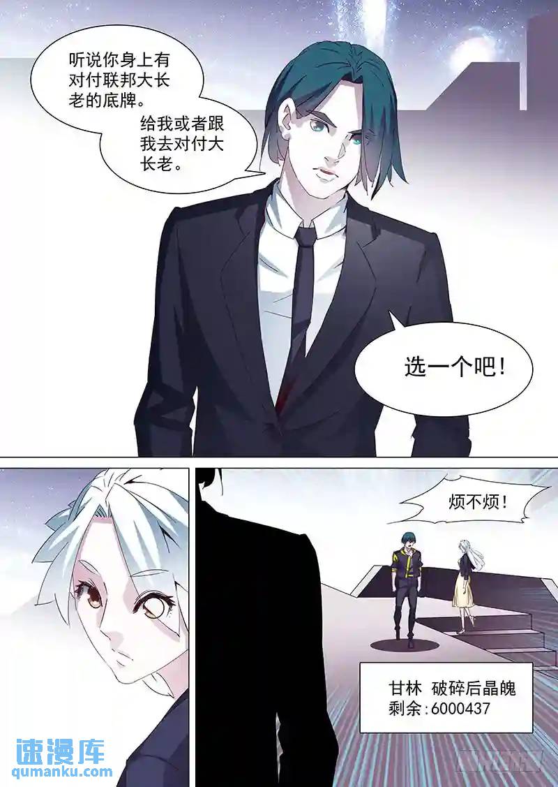 🍣塔奇 守护篇21：初战甘徘（上） 第1页