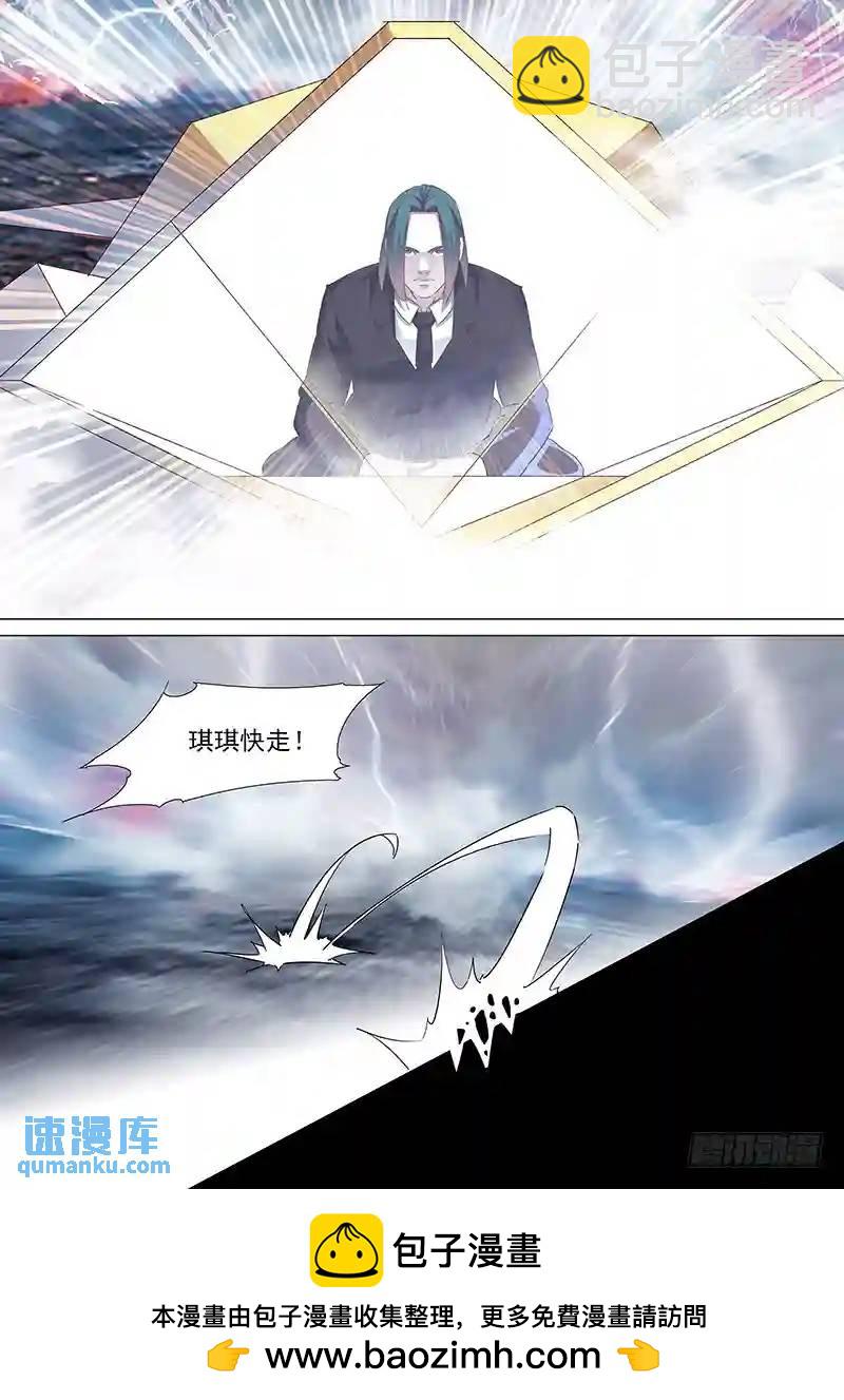 🍣塔奇 守护篇23：编号074小世界 第11页
