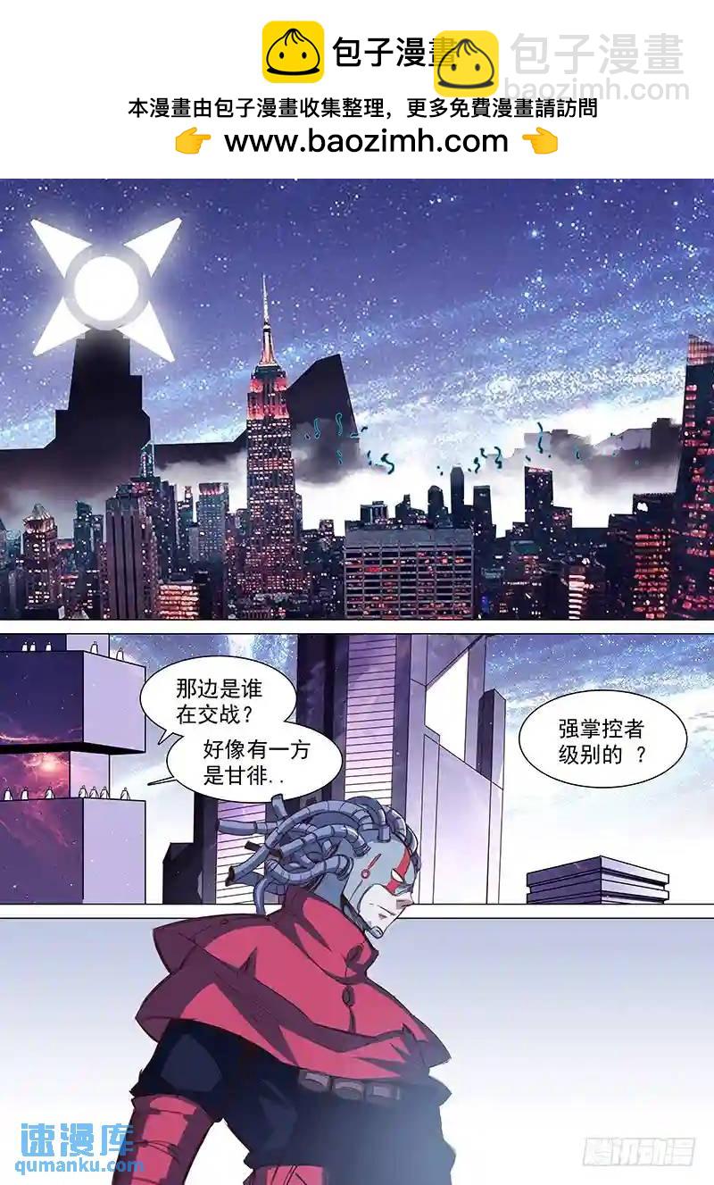 🍣塔奇 守护篇23：编号074小世界 第2页