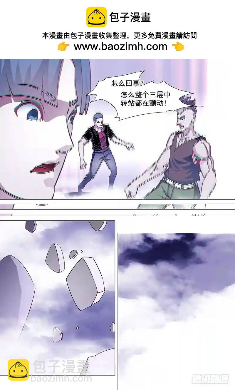 🍣塔奇 守护篇23：编号074小世界 第4页