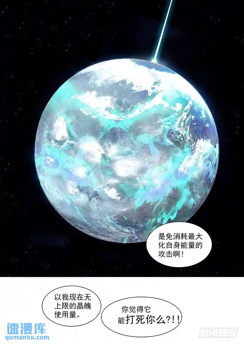 🍣塔奇 守护篇25：知道我最初的绝招么 第11页