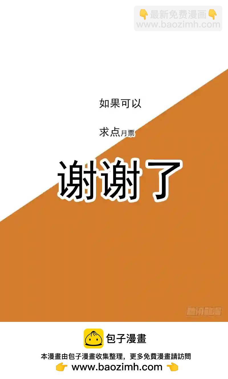 🍣塔奇 守护篇25：知道我最初的绝招么 第12页
