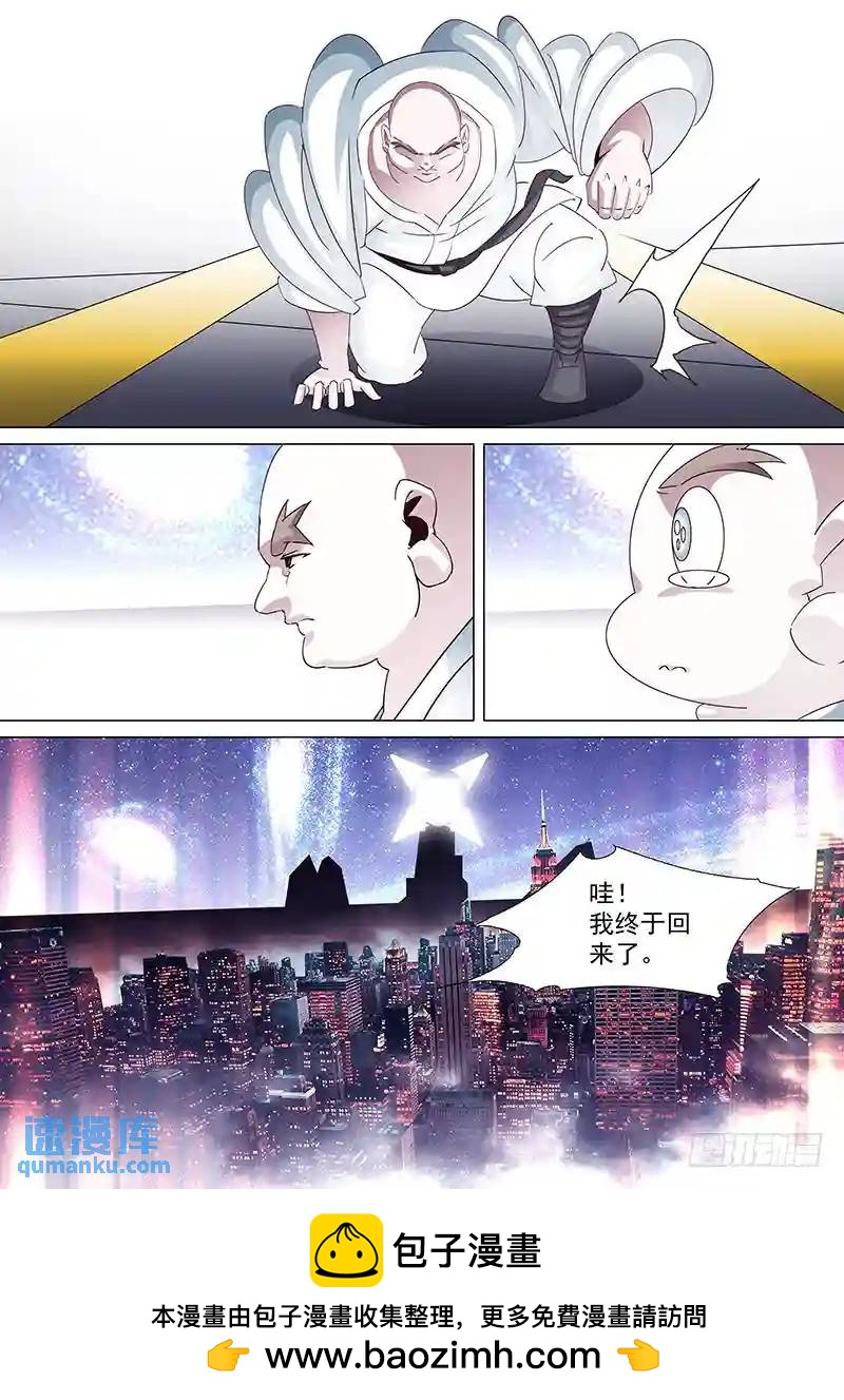 🍣塔奇 守护篇27：只是为了自己.. 第12页