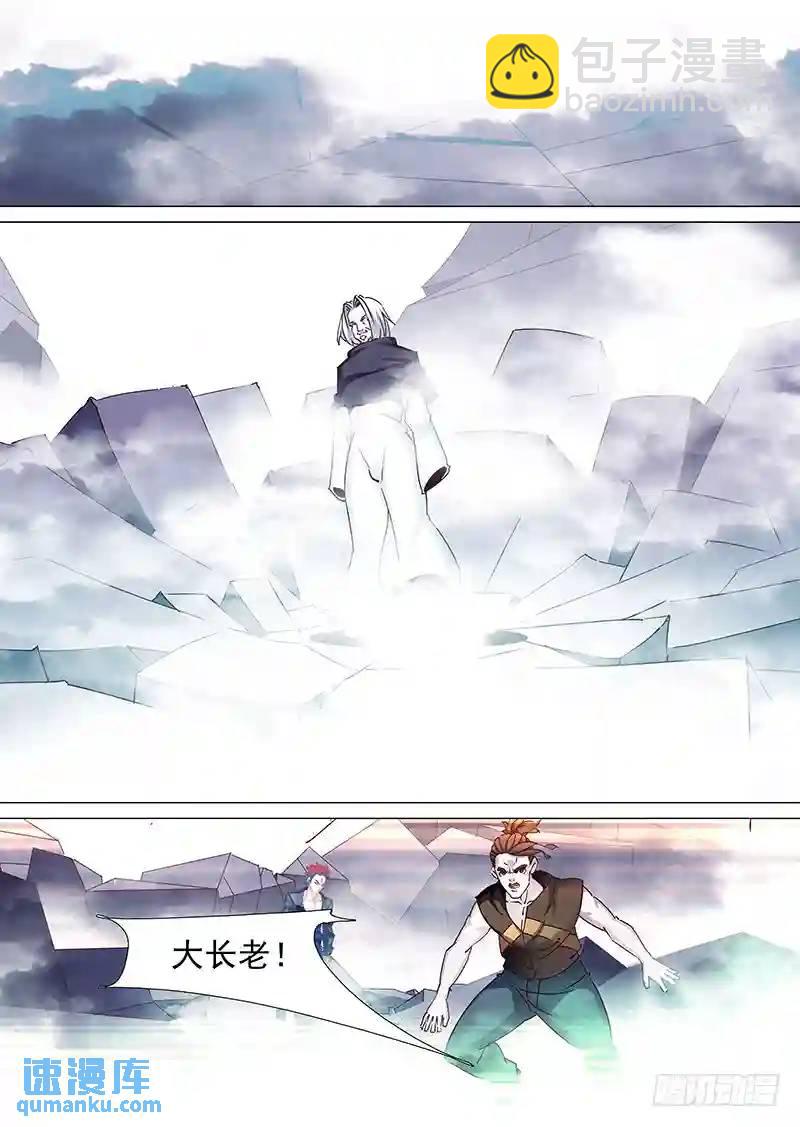 🍣塔奇 守护篇31：琪琪消失了 第3页