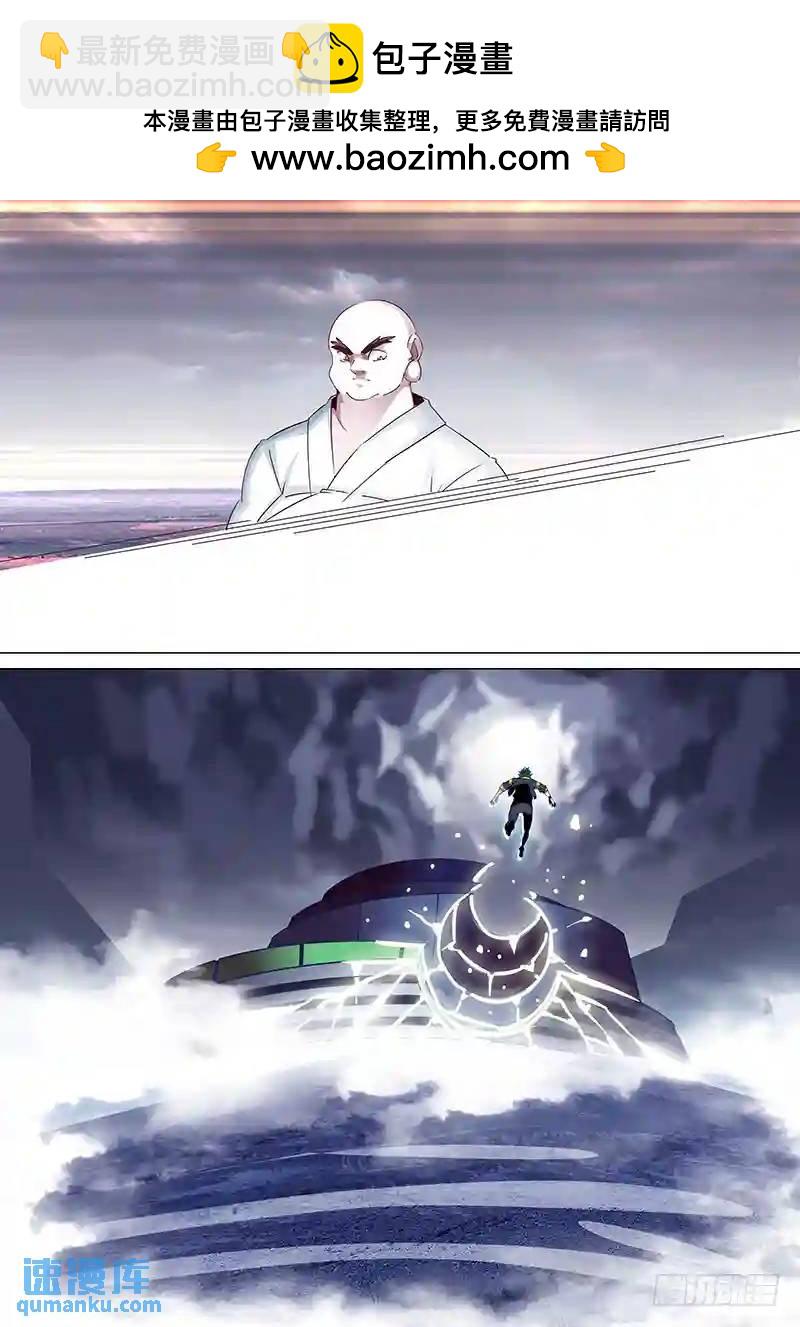 🍣塔奇 守护篇33：姗姗！姗姗？（上） 第6页