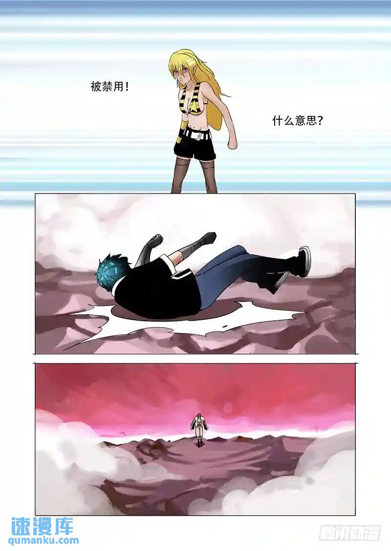 🍣塔奇 伙伴价值篇19：林源的抉择 第10页