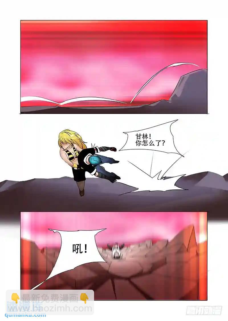 🍣塔奇 伙伴价值篇19：林源的抉择 第3页