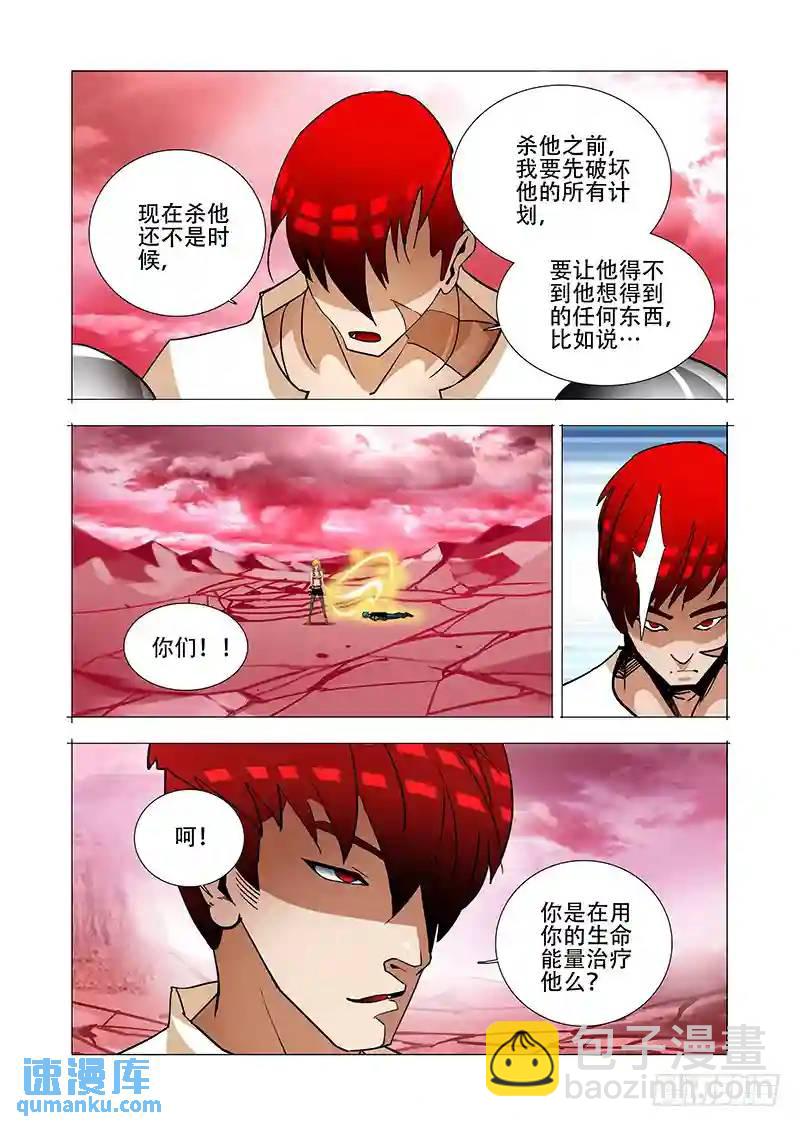 🍣塔奇 伙伴价值篇19：林源的抉择 第31页