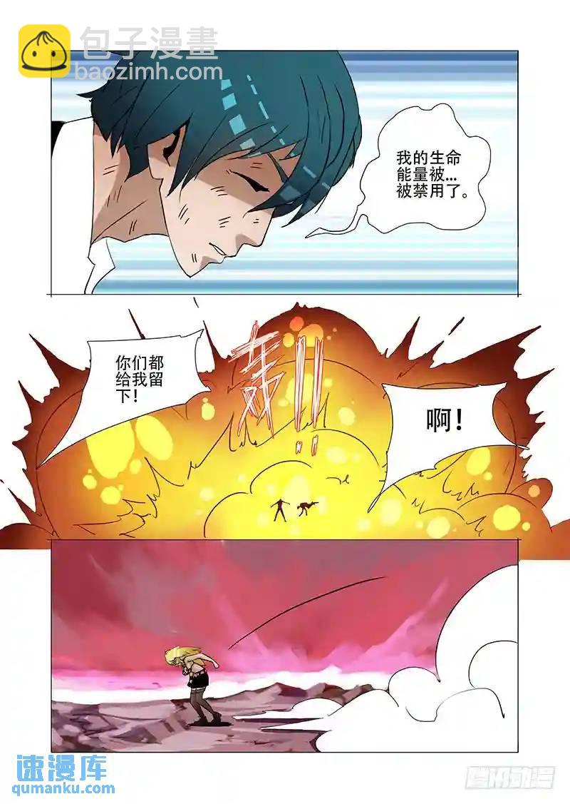 🍣塔奇 伙伴价值篇19：林源的抉择 第9页