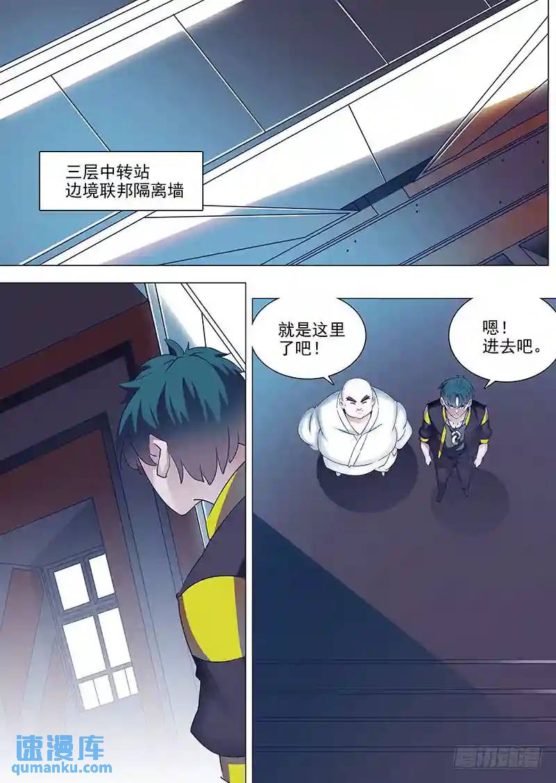 🍣塔奇 守护篇39：屌屌的.. 第1页