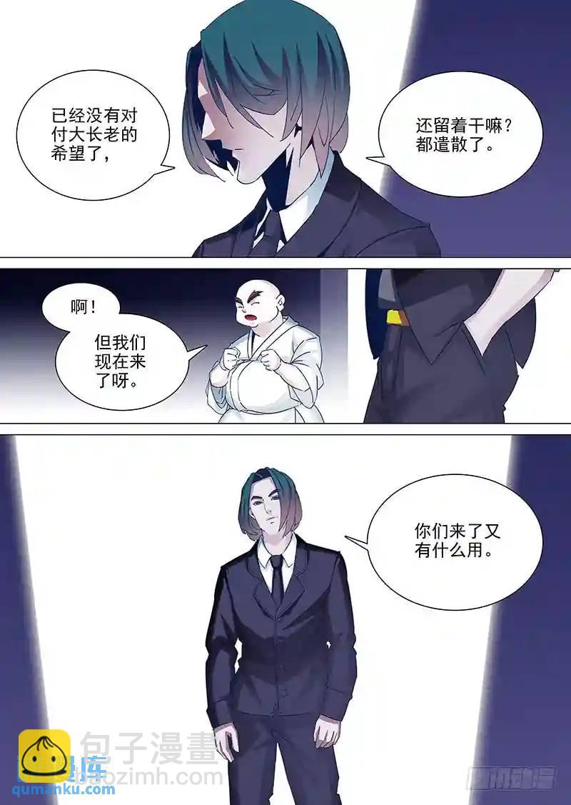 🍣塔奇 守护篇39：屌屌的.. 第7页