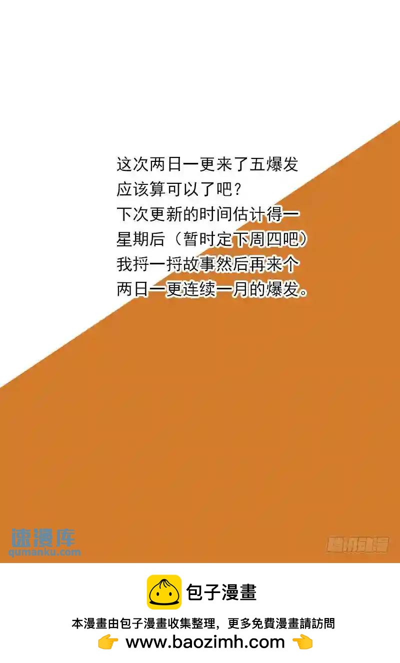 🍣塔奇 守护篇41：甘徘的过去（下） 第9页