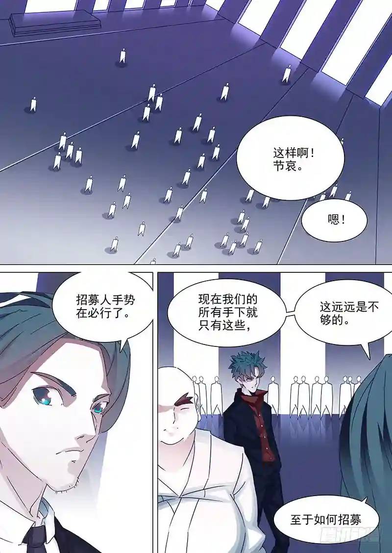 🍣塔奇 守护篇43：基尼泰昧打兰秋 第1页