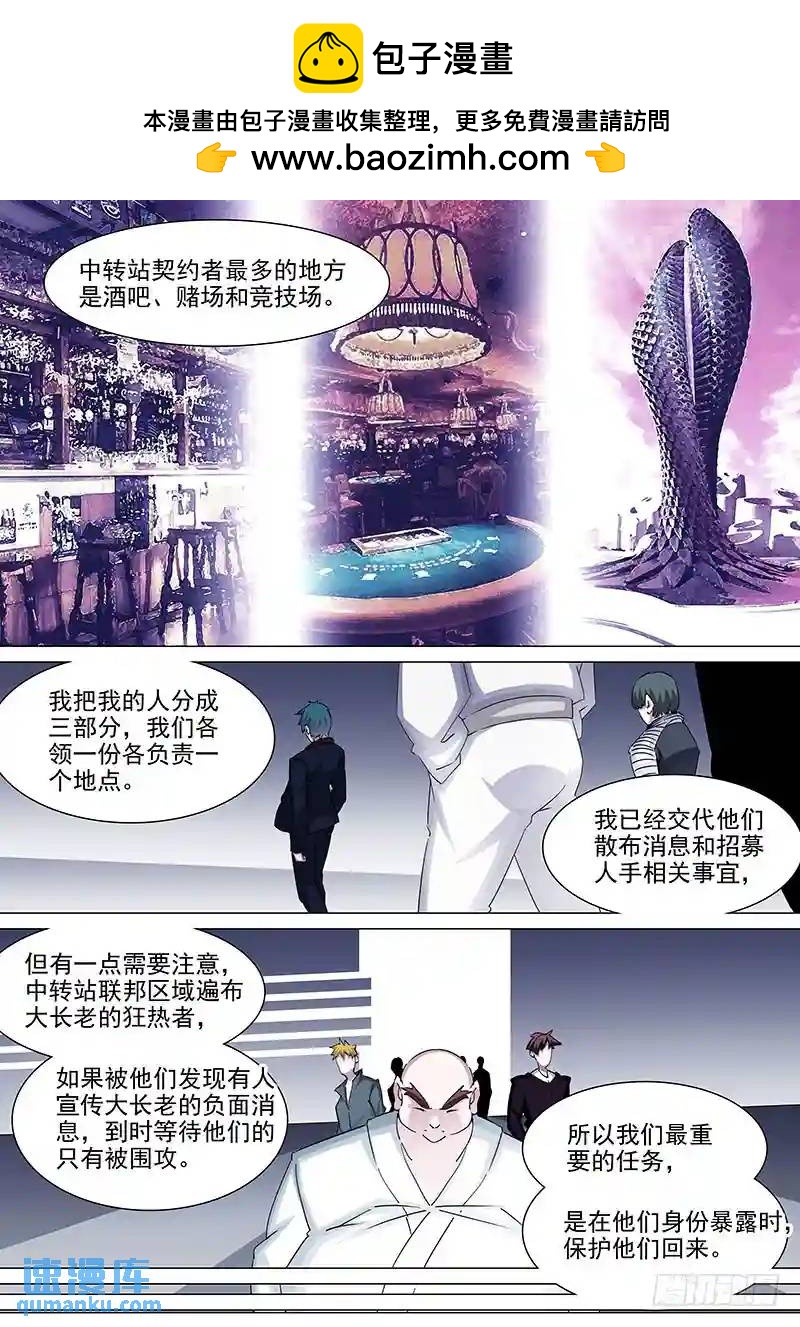 🍣塔奇 守护篇43：基尼泰昧打兰秋 第2页