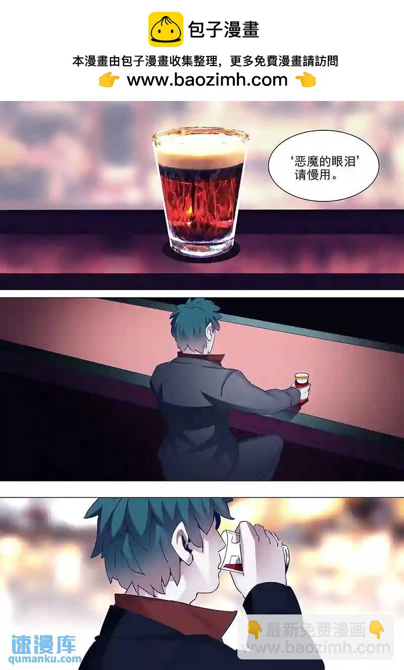 🍣塔奇 守护篇43：基尼泰昧打兰秋 第4页