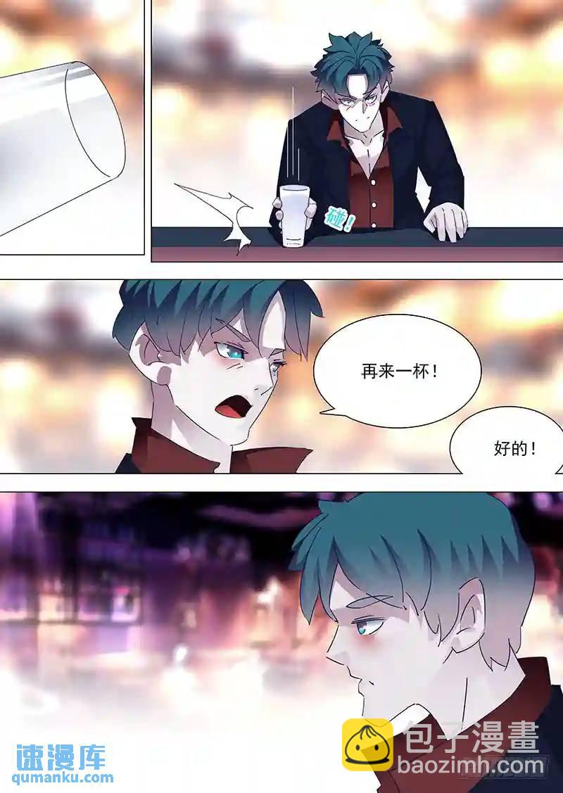 🍣塔奇 守护篇43：基尼泰昧打兰秋 第5页