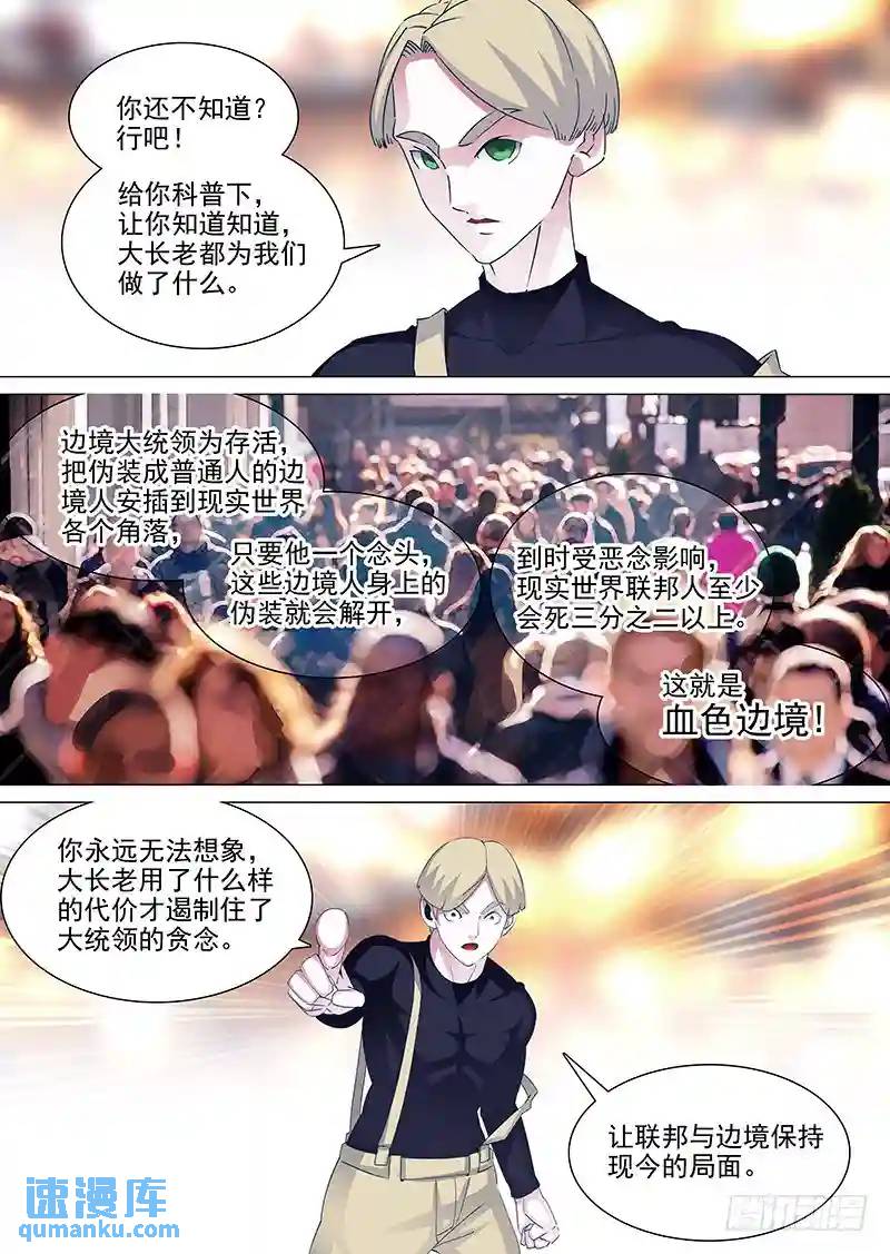 🍣塔奇 守护篇45：甘林战雕云（一） 第1页