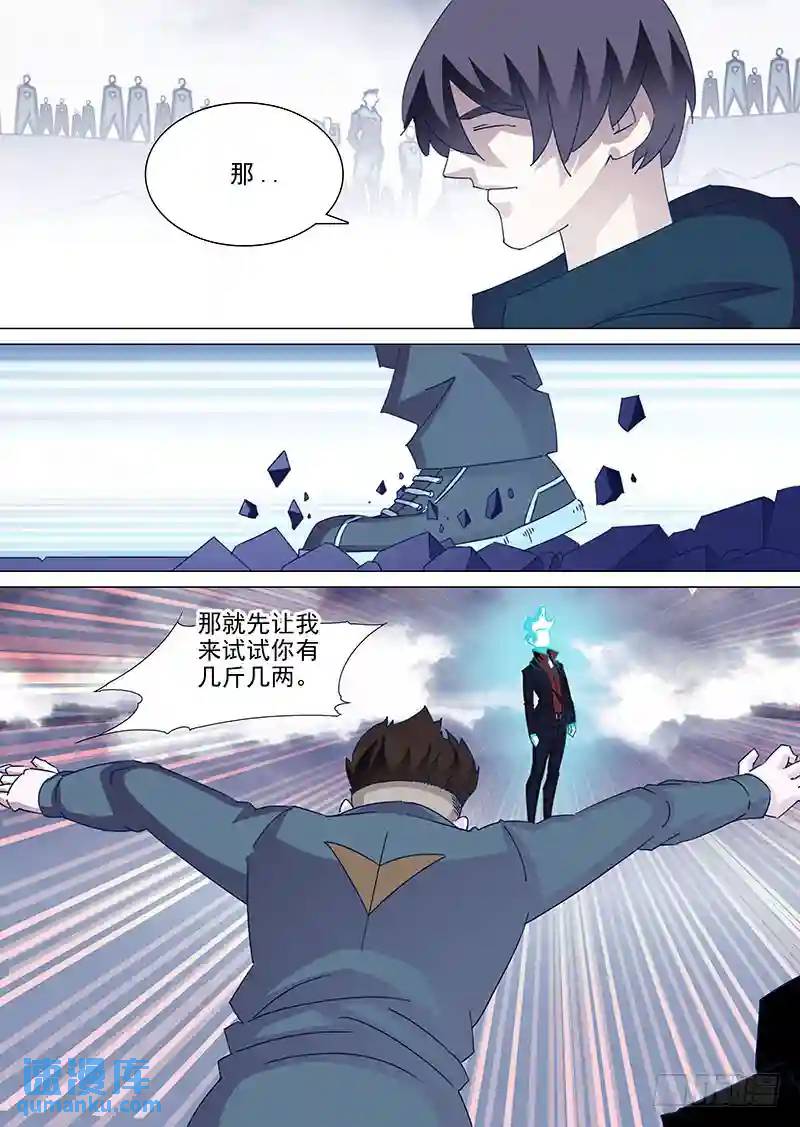 🍣塔奇 守护篇49：甘林战雕云（五） 第3页