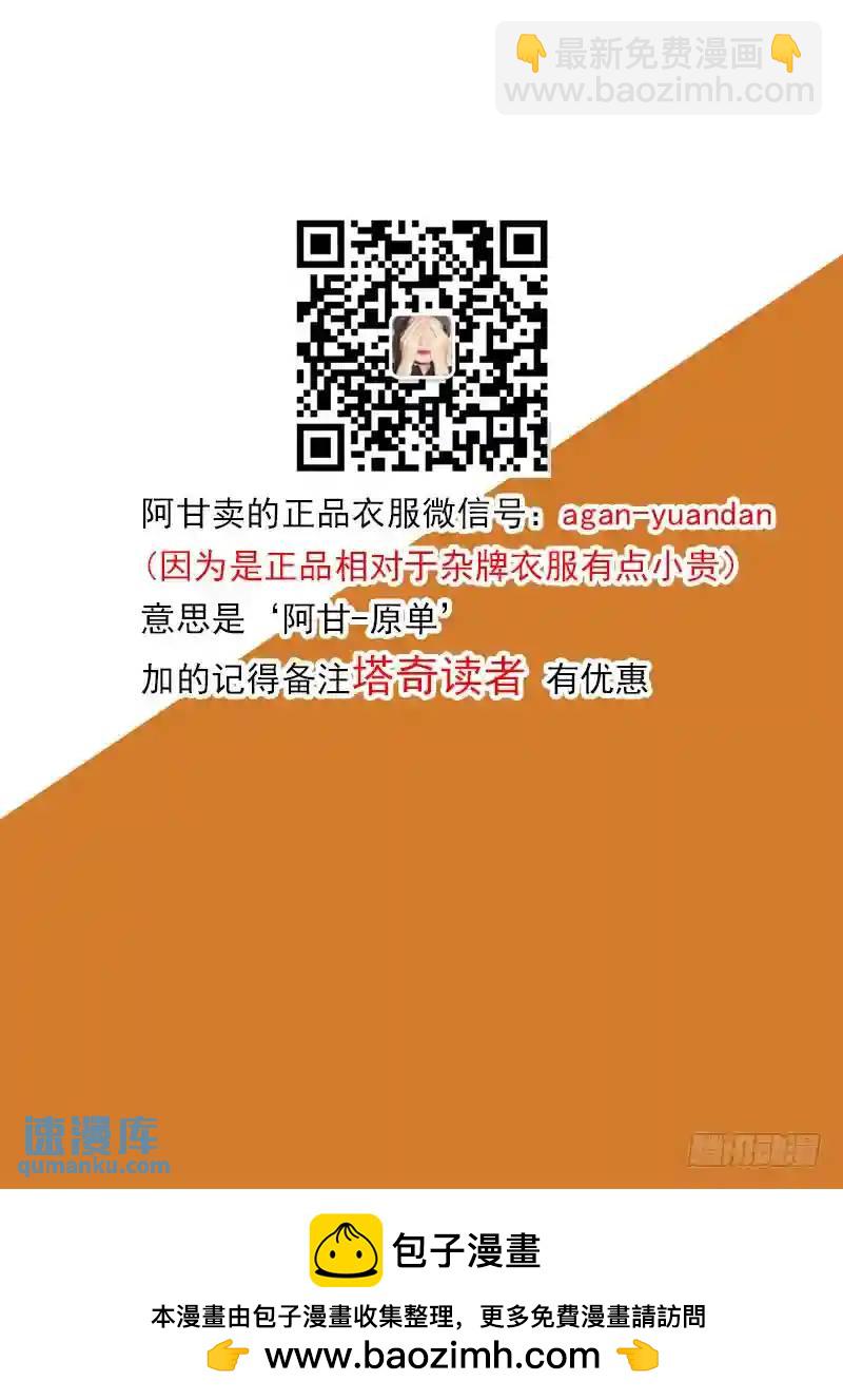 🍣塔奇 守护篇49：甘林战雕云（五） 第9页