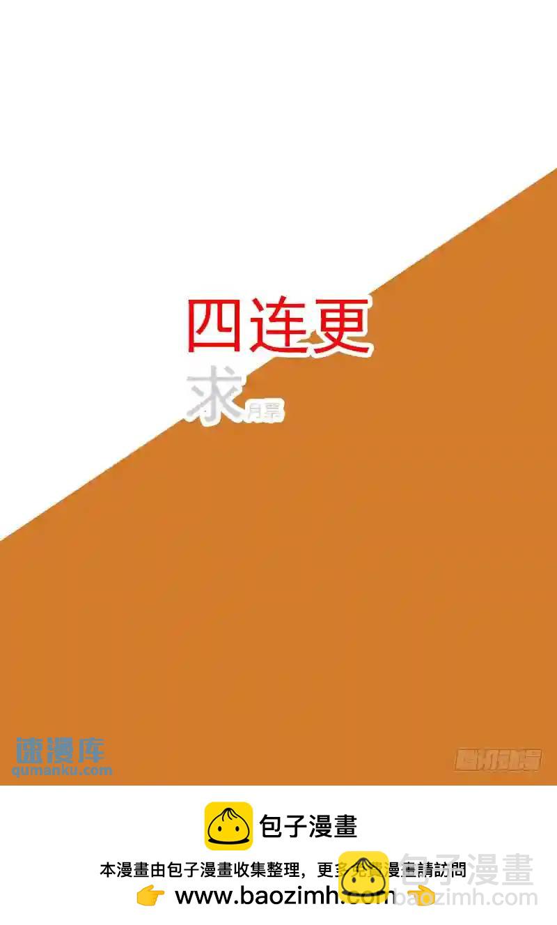🍣塔奇 守护篇51：甘林战雕云（七） 第9页