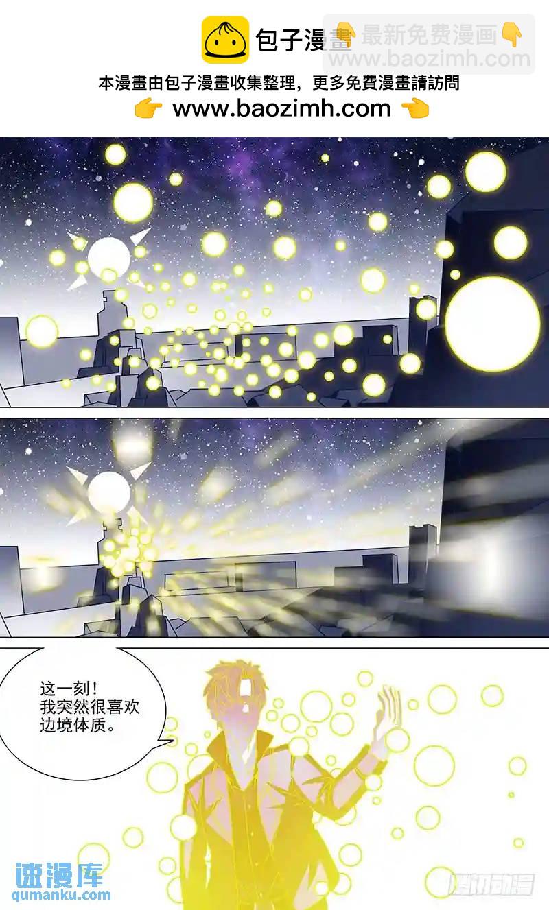 🍣塔奇 守护篇53：全塔奇最强契约者 第6页