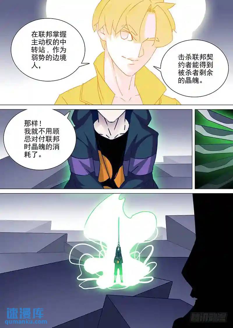🍣塔奇 守护篇53：全塔奇最强契约者 第7页
