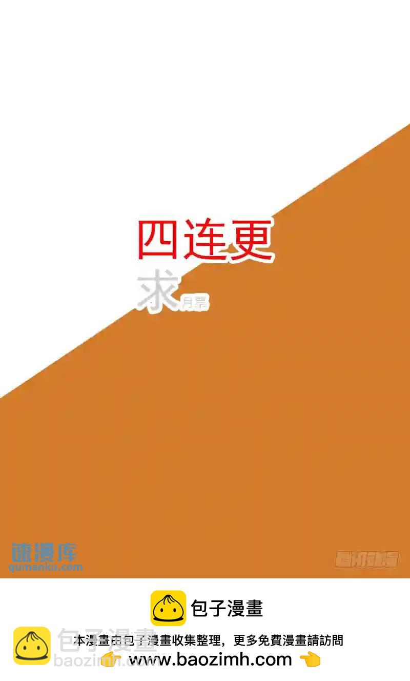 🍣塔奇 守护篇53：全塔奇最强契约者 第9页
