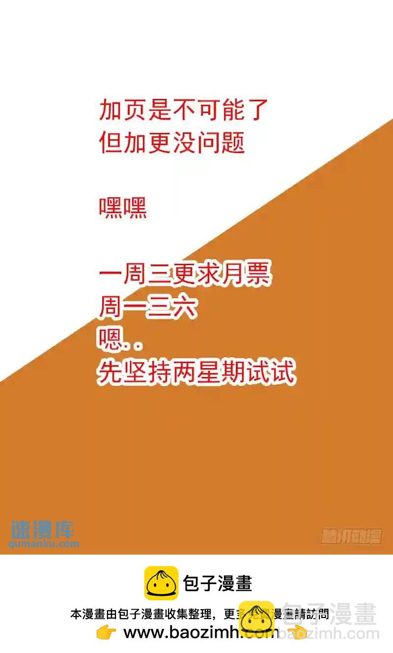 🍣塔奇 守护篇55：大长老的下一步计划 第10页