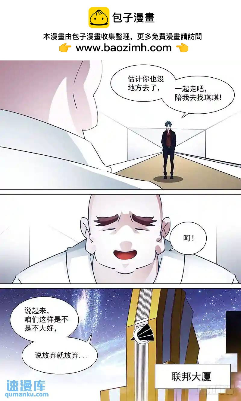 🍣塔奇 守护篇55：大长老的下一步计划 第2页