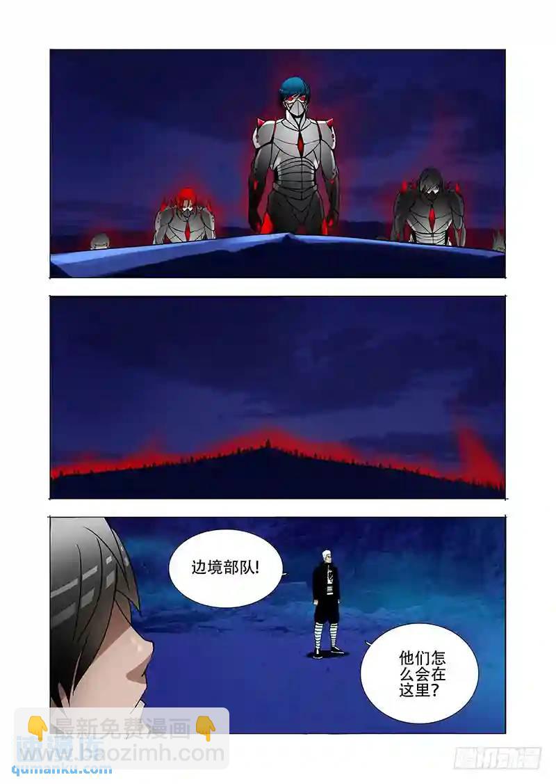 🍣塔奇 绝望深渊篇01：阻击 第18页