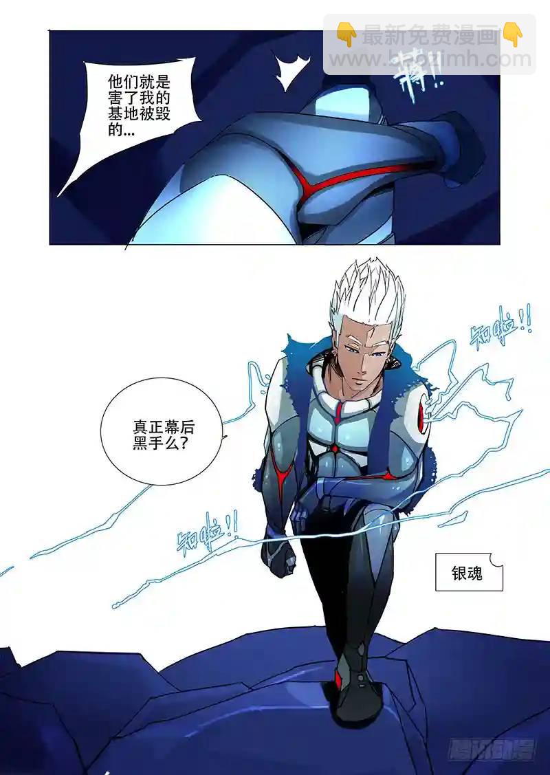 🍣塔奇 绝望深渊篇01：阻击 第19页