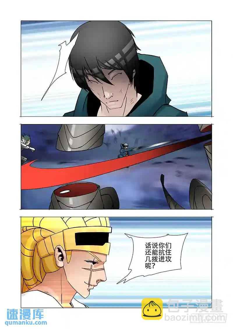 🍣塔奇 绝望深渊篇01：阻击 第27页