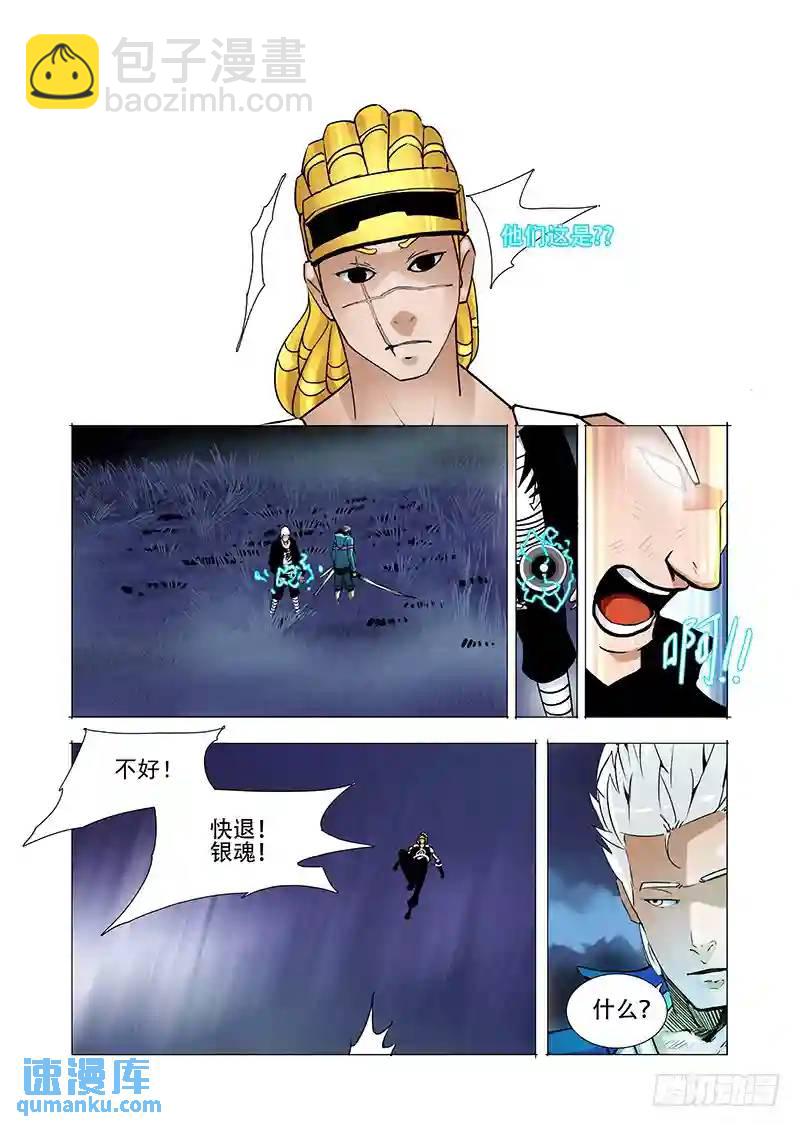 🍣塔奇 绝望深渊篇01：阻击 第30页